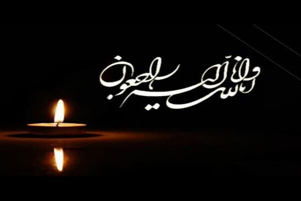 پیام تسلیت مدیرکل حفظ آثار دفاع مقدس استان در پی شهادت فرزند سردار «نادر ادیبی»