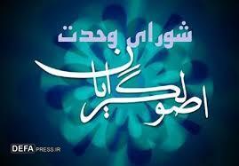 حمایت اصولگرایان کردستان از نیرو‌های مسلح ایران اسلامی