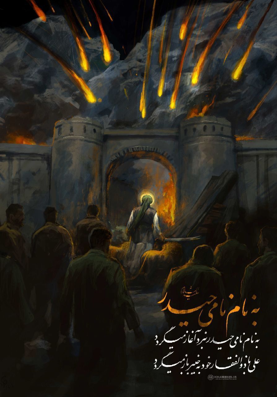 پوستر ویژه  KHAMENEI.IR در پی ضربات سنگین به رژیم صهیونیستی