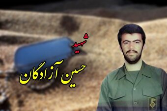 شهید آزادگان: باید تا آخرین قطره خون دفاع کنیم و جنگ را به پیروزی نهایی برسانیم+ دست‌خط