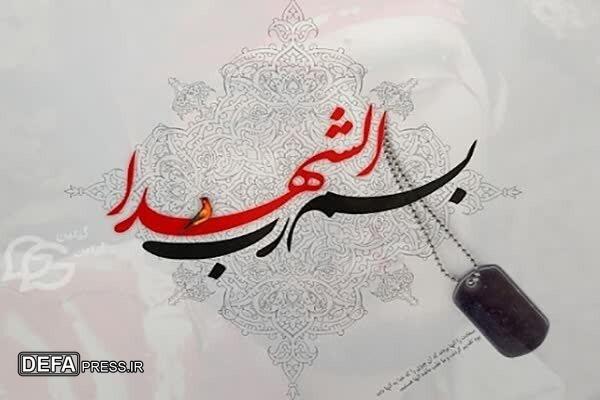 دو نفر از اهالی خراسان شمالی در تجاوز رژیم صهیونیستی به شهادت رسیدند