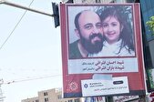 اکران تصاویر شهدای حملات رژیم صهیونیستی در تهران