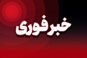 تعرض صهیونیست‌ها به محدوده مجتمع آب سنگین خنداب