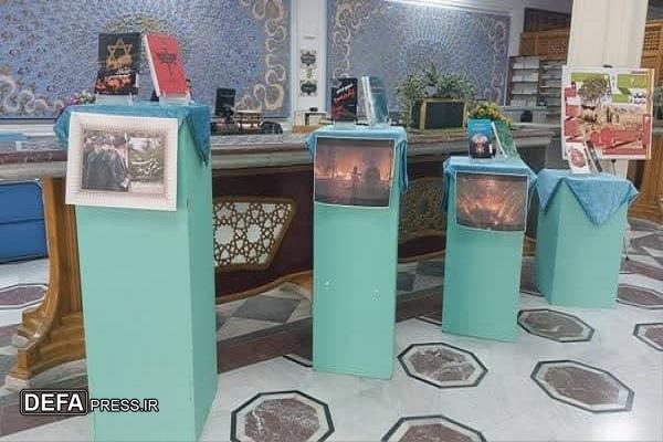 برپایی نمایشگاه منابع اطلاعاتی ضد صهیونیستی در کتابخانه حرم رضوی