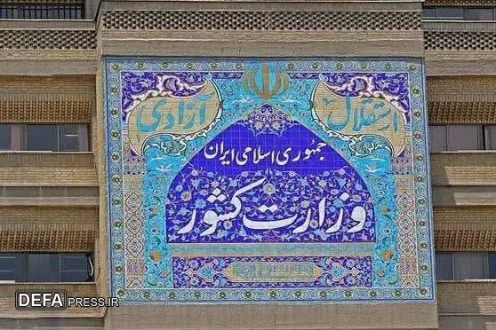 اطلاعیه سازمان مدیریت بحران کشور به منظور حفظ ایمنی، آرامش جامعه و نظم عمومی در شرایط کنونی