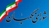 بیانیه شورای نگهبان: آمریکا حسرت تسلیم شدن ایران را به گور می‌برد