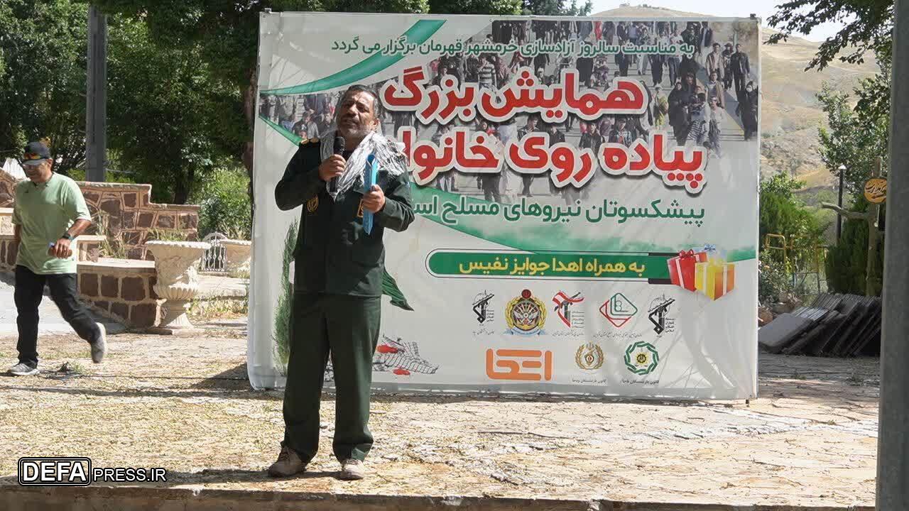 همایش پیاده روی خانواده پیشکسوتان نیروهای مسلح