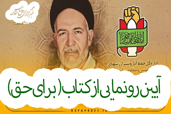 فیلم/ روحانیت و رسالت ترویج فرهنگ مکتوب