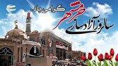 سوم خرداد، یادآور حماسه‌ای بزرگ و ماندگار در تاریخ پرافتخار ملت ایران است