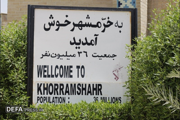امام جمعه دیر: حماسه آزادسازی خرمشهر جهانی شد