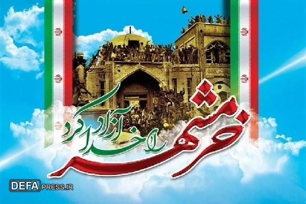 سلام بر خرمشهر