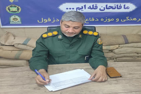 تبریک مدیر مرکز فرهنگی و موزه دفاع مقدس و مقاومت دزفول به مناسبت فتح خرمشهر