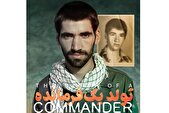 مستند پرتره از حاج علی فضلی/ «تولد یک فرمانده» روی آنتن شبکه سه می‌رود
