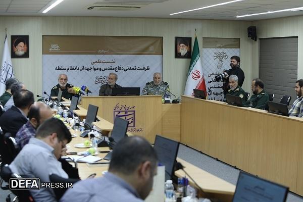 نشست علمی «ظرفیت تمدنی دفاع مقدس و مواجهه آن با نظام سلطه» برگزار شد