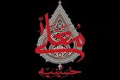 «حسینه معلی» پنجشنبه روی آنتن تلویزیون می‌آید
