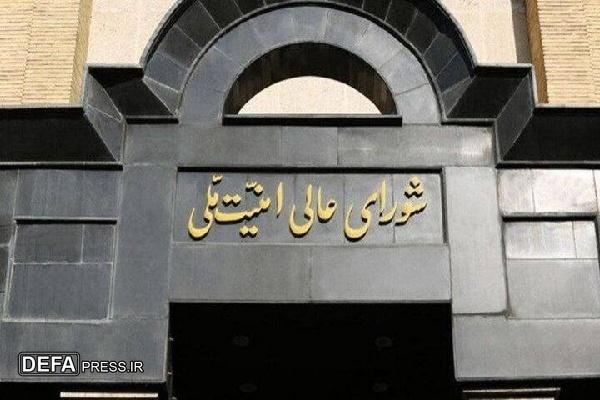 مهلت دو روزه شورای عالی امنیت ملی به همکاران فریب‌خورده اسرائیل
