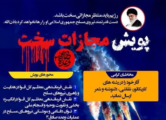 اجرای پویش مجازات سخت در فارس