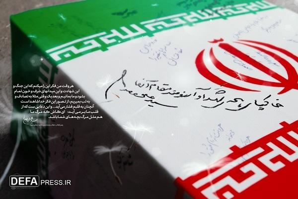 اسامی شهدا لرستان در حمله رژیم صهیونیستی به خاک وطن