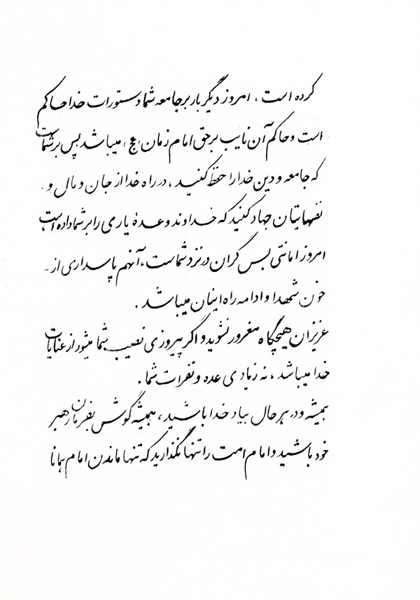 شهید یحیی خلج: جنگ را فراموش نکنید که سرنوشت آن به‌دست شماست