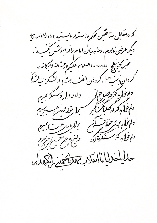 شهید یحیی خلج: جنگ را فراموش نکنید که سرنوشت آن به‌دست شماست