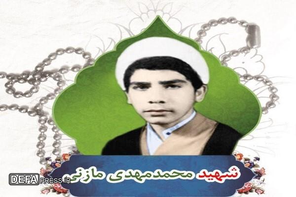 انتشار بخشی از زندگی شهید «محمدمهدی مازنی»