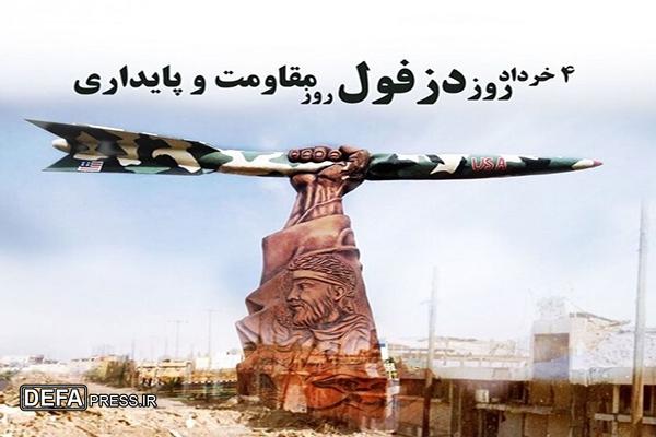 سردار مرادحاجتی: مقاومت و پایداری مردم دزفول درسی برای همیشه تاریخ است