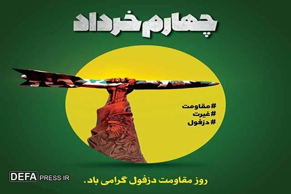 ارشد نظامی نزاجا: چهارم خرداد روز کوچه‌های شهری است که مقاومت را فریاد زدند