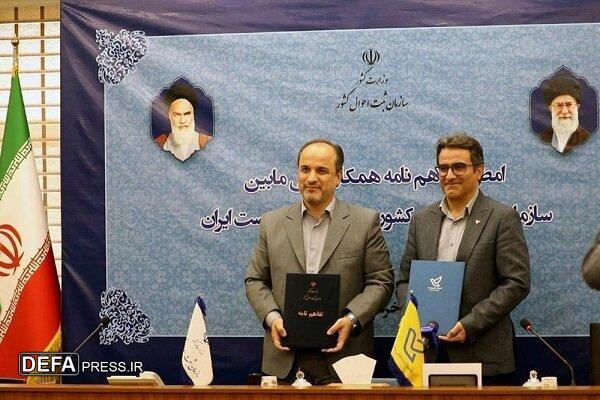 امضای تفاهم‌نامه همکاری سازمان ثبت احوال کشور و شرکت ملی پست ایران