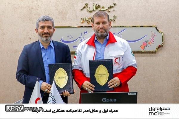همراه اول و هلال‌احمر تفاهم‌نامه همکاری امضاء کردند