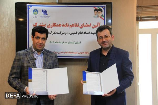 تفاهم نامه همکاری مشترک کمیته امداد استان گلستان با شرکت شهرک های صنعتی استان