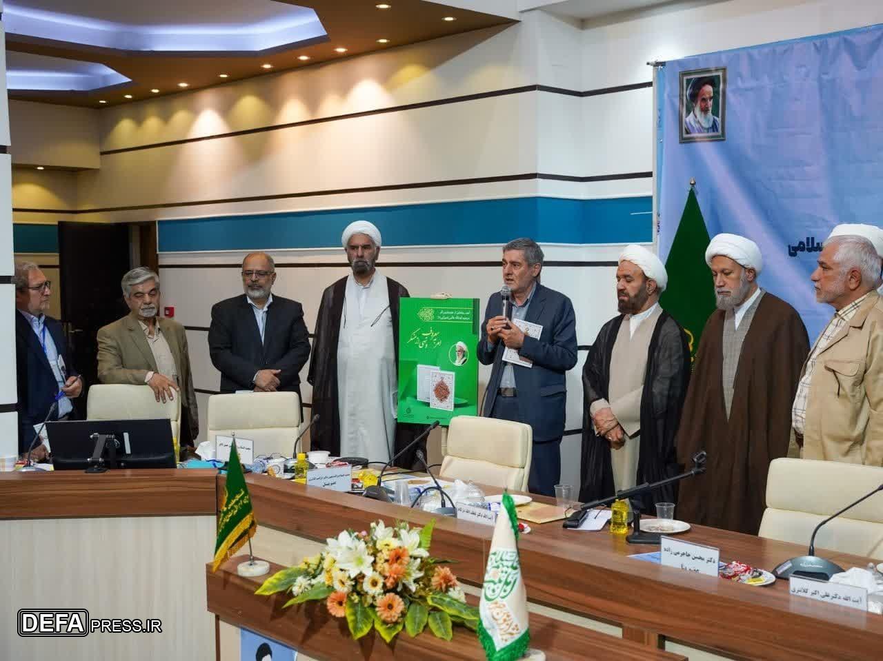 برگزاری آیین رونمایی از کتابِ «امر به معروف و نهی از منکر» آیت الله حائری