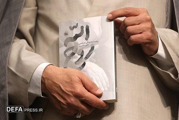انتشار تقریظ رهبر معظم انقلاب بر کتاب «روح‌الله»