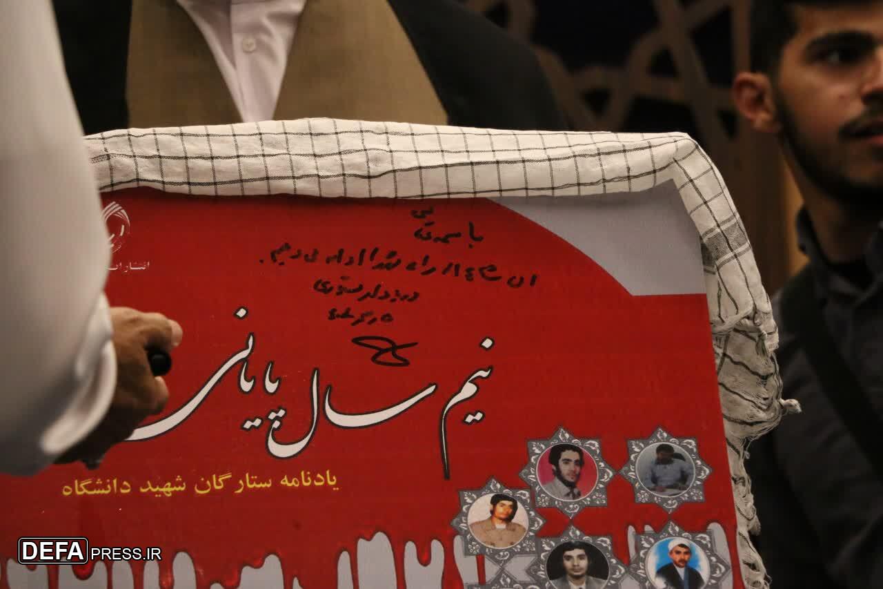 رونمایی از کتاب «نیم‌سال پایانی» در قم
