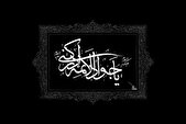 حضرت جوادالائمه (ع) در آینه کتاب
