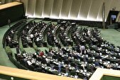 ناظران هیئت رئیسه مجلس شورای اسلامی انتخاب شدند