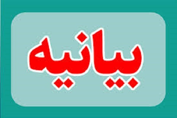 بیانیه خانه تشکل‌های مردم نهاد استان یزد در خصوص اسناد مالی موسسات مردم‌نهاد