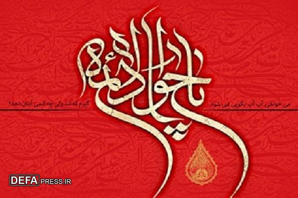 جود جواد (ع)