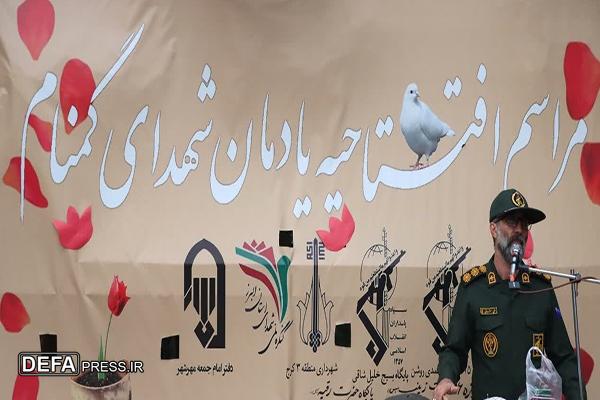 افتتاح یادمان شهدای گمنام سهرابیه کرج با حضور مسئولان و مردم شهید پرور برگزار شد
