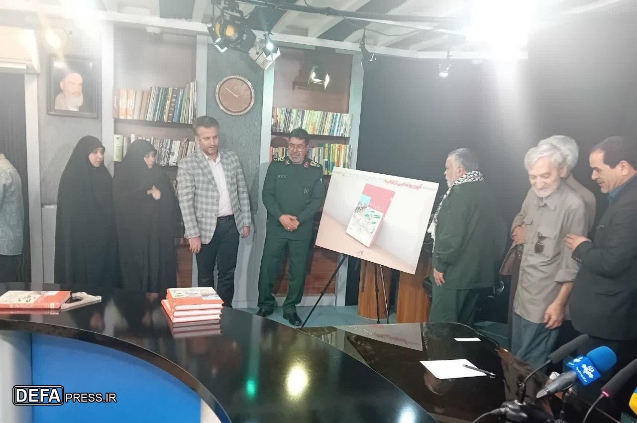 کتاب «اطلس نبرد‌های سرنوشت‌ساز» رونمایی شد