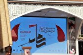 تصاویر/ افتتاحیه جشنواره بین‌المللی فیلم کوتاه دفاع مقدس و مقاومت «رسام» در کرمان
