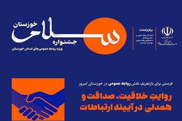 خبرنگار خبرگزاری دفاع مقدس خوزستان برگزیده بخش عکس جشنواره سلام شد