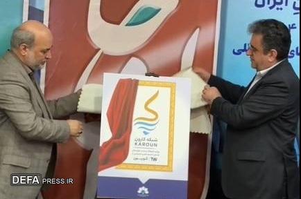 شبکه اینترنتی کارون راه اندازی شد