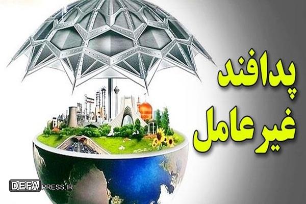لزوم نهادینه شدن پدافند غیرعامل در تمامی حوزه‌ها