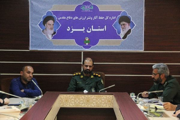 برگزاری جلسه شورای انجمن نویسندگان دفاع مقدس در یزد