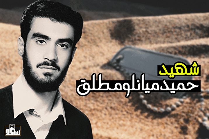 شهید میانلو‌ مطلق: اطاعت از «ولی‌فقیه» واجب است/ «حجاب» موجب خشنودی خداست