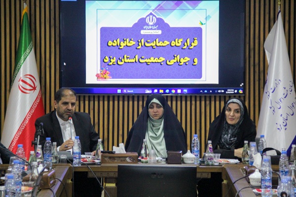 اتاق رصد جوانی جمعیت استان با حضور معاون امور زنان و خانواده رئیس جمهور افتتاح شد
