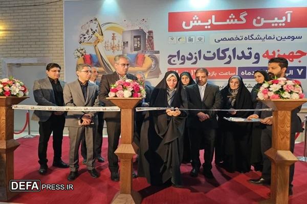 سومین نمایشگاه تخصصی جهیزیه و تدارکات ازدواج یزد افتتاح شد.
