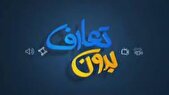 سنگر عوض شد، جهاد باقیست