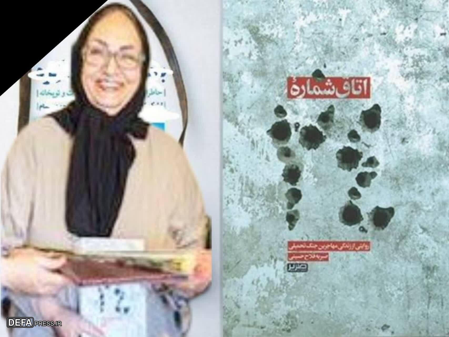 درگذشت بانوی نویسنده دفاع مقدس، صبریه فلاح حسینی؛ راوی مهاجرت از قصرشیرین تا قزوین