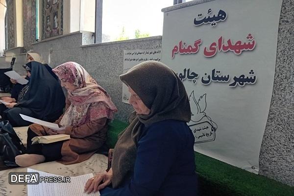 مراسم یادبود شهدای چالوس+ تصاویر
